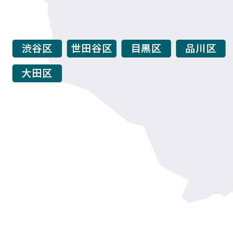 渋谷区・世田谷区・目黒区・品川区・大田区・物件紹介
