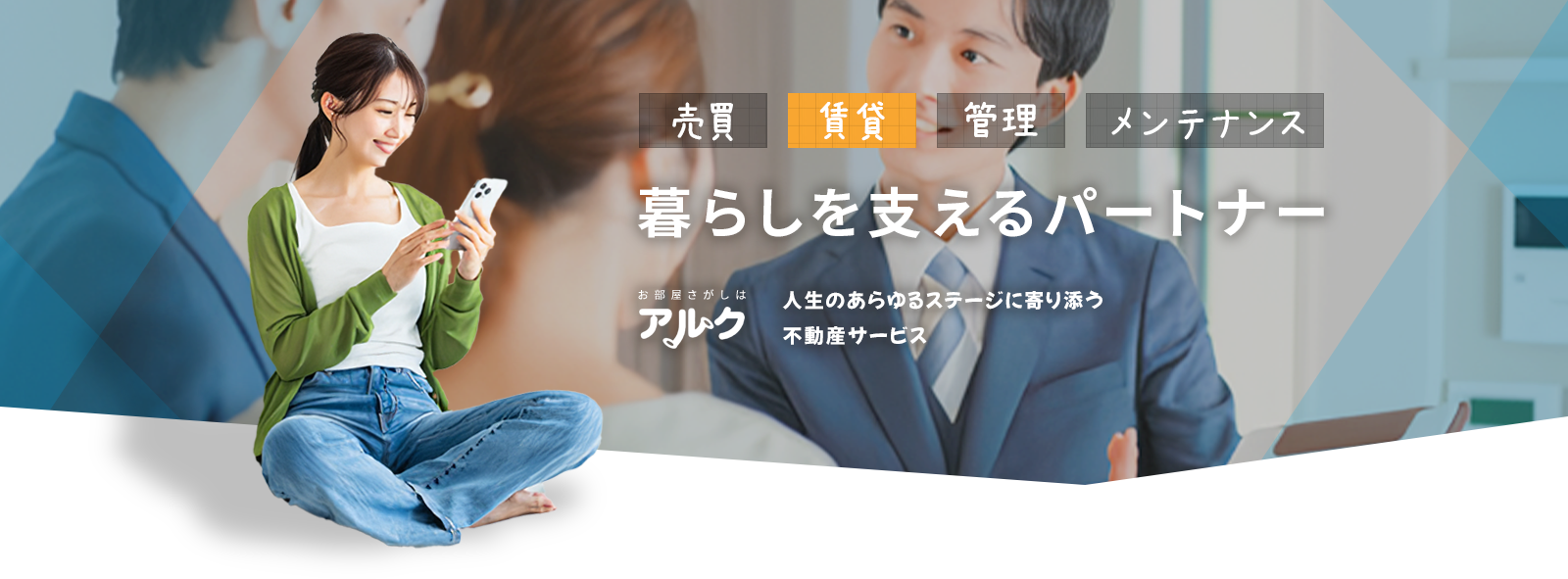 株式会社アルク