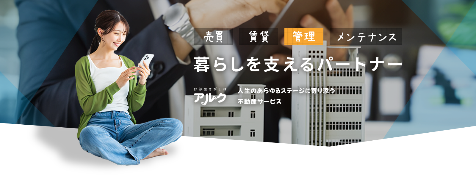 株式会社アルク