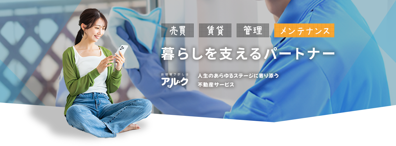 株式会社アルク
